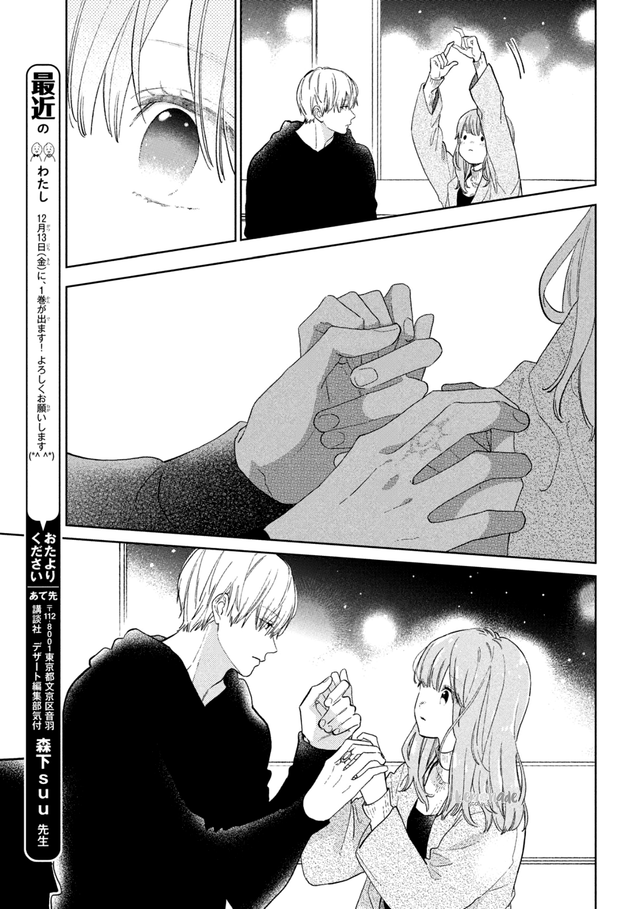 A Sign of Affection, Chapter 4 image 30